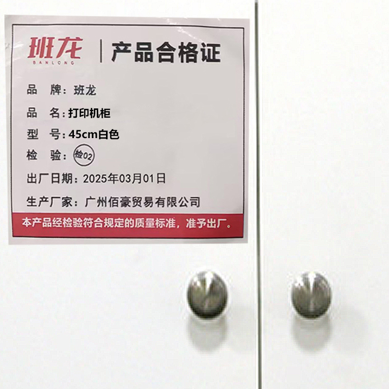班龙打印机柜45cm白色台高清大图