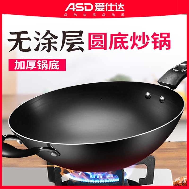 爱仕达asd铸铁锅家用炒菜锅无涂层炒锅生铁锅具燃气煤气灶通用34cm