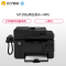 惠普(HP)M128fp黑白激光一体机 打印复印扫描传真 电话手柄升级型号132fw