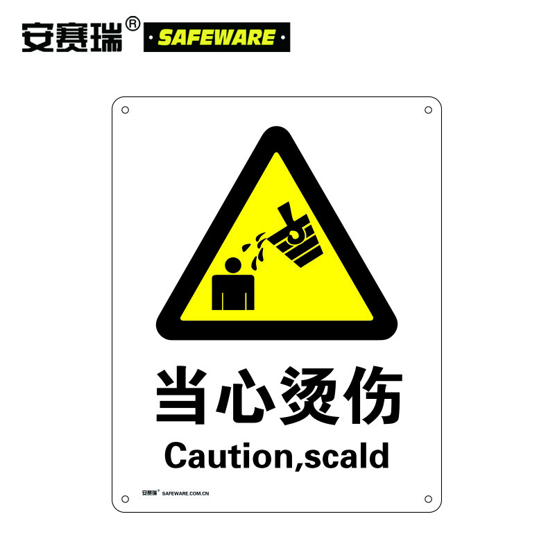 警告类安全标识牌(当心烫伤)40×50cm 铝板 国标4型安全标志牌 铝合金