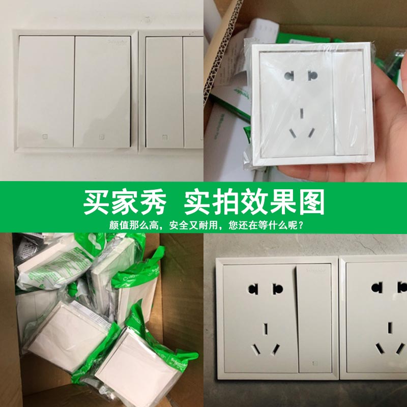施耐德电气 开关插座 皓朗清雅白色 插座 86型插座面板 家用墙壁式 五孔一开弱电插座 开关 空调插座 带USB电源插座高清大图