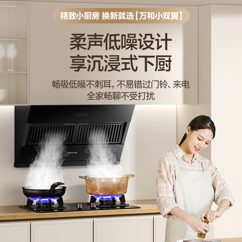 万和(Vanward)侧吸式抽油烟机 18m³大吸力 钢化玻璃面板 家用吸油烟机 新品烟机XJ330高清大图