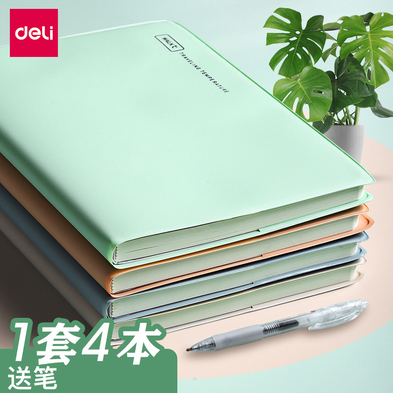 得力deli芯胶套笔记本子加厚大学生初高中生用简约ins风超厚16k开软面抄b5文艺精致32K可爱少女心横线a5日记本