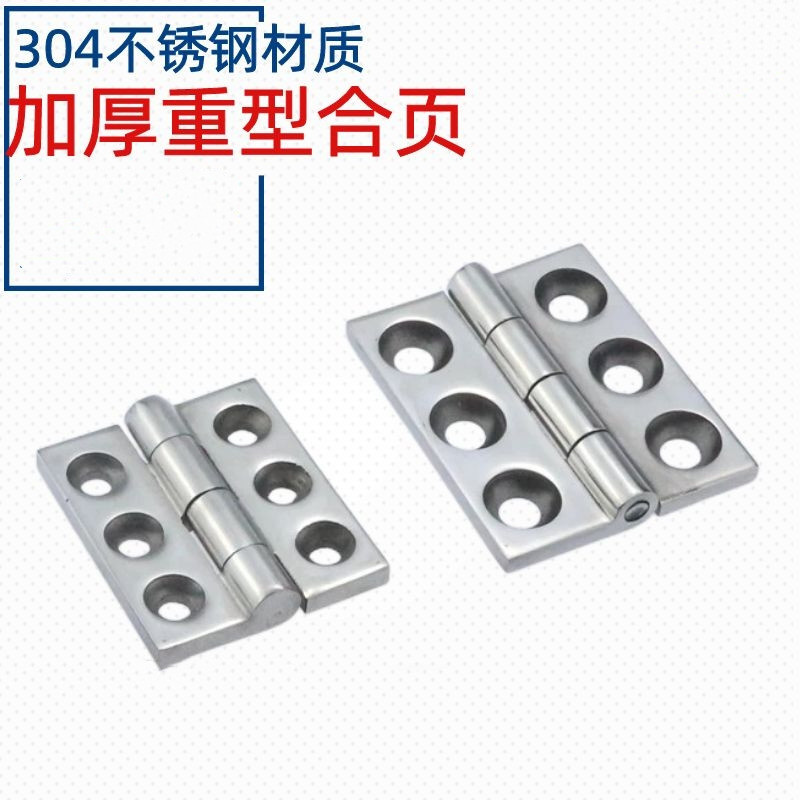 月之恒卫生间门合页304不锈钢75mm /个高清大图