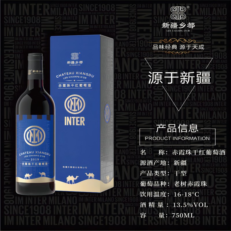 国际米兰乡都赤霞珠干红葡萄酒750ml单支礼盒装 国产红酒新疆产区