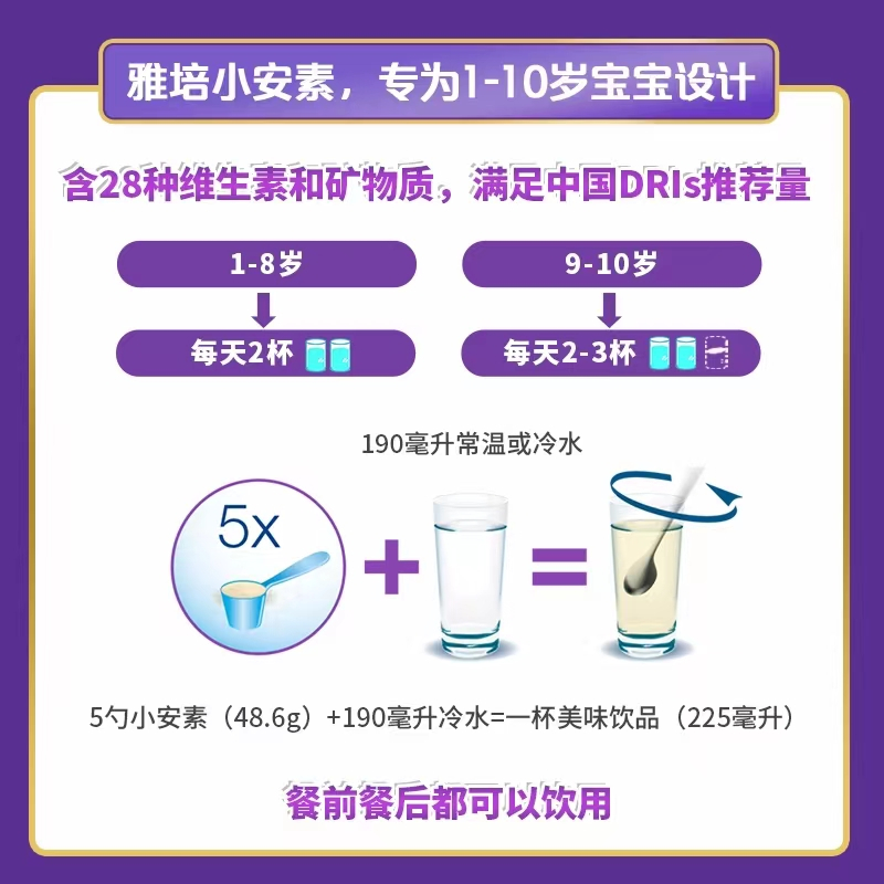 有效期到24年4月-三罐装-Abbott 澳洲雅培小安素营养粉 草莓味奶粉(1-10岁)850g/罐