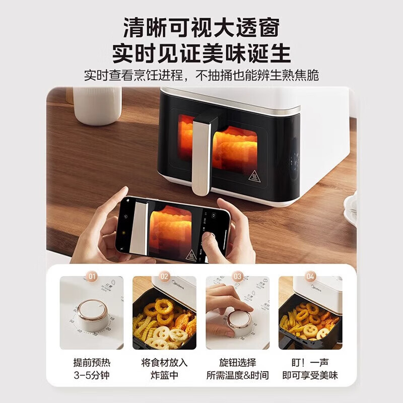 美的(Midea)空气炸锅大容量可视化免翻面蒸汽嫩炸双旋钮控温控时多功能无油烟智能炸锅 MF-KZE45T87高清大图