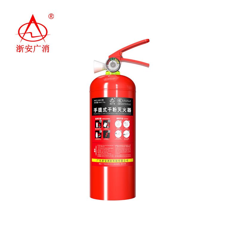 浙安广消手提式1公斤干粉灭火器1KG车载家用商用灭水器