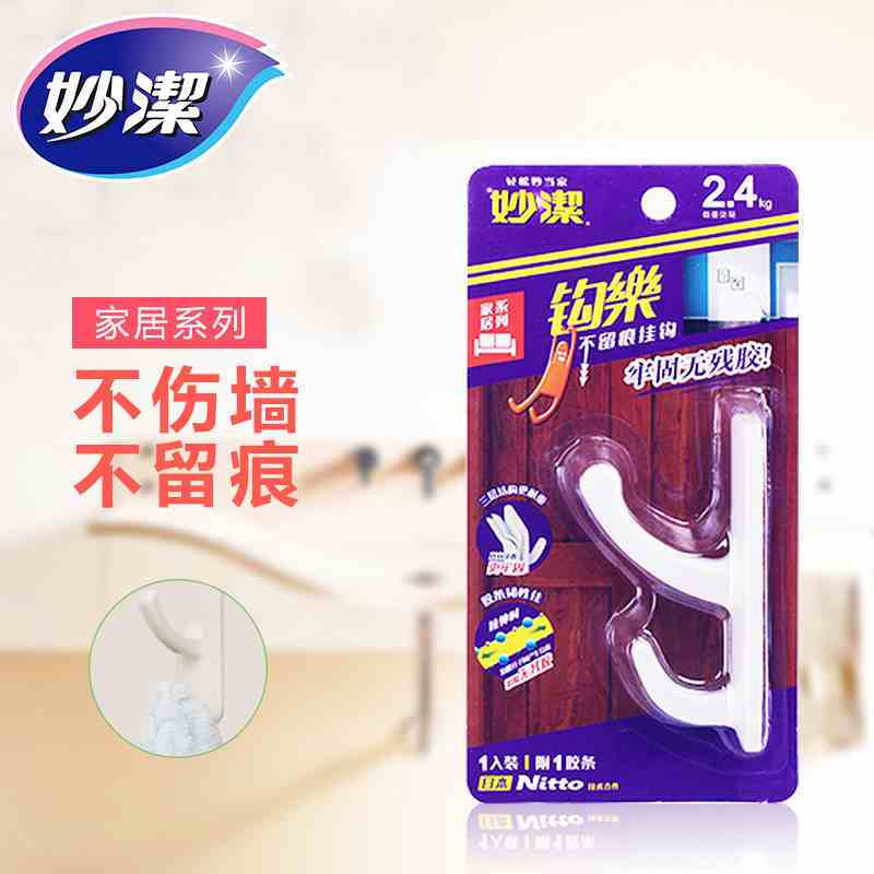 妙洁 钩乐 双层型 不留痕 挂钩 1入装 MHK1P240 (单位:卡)