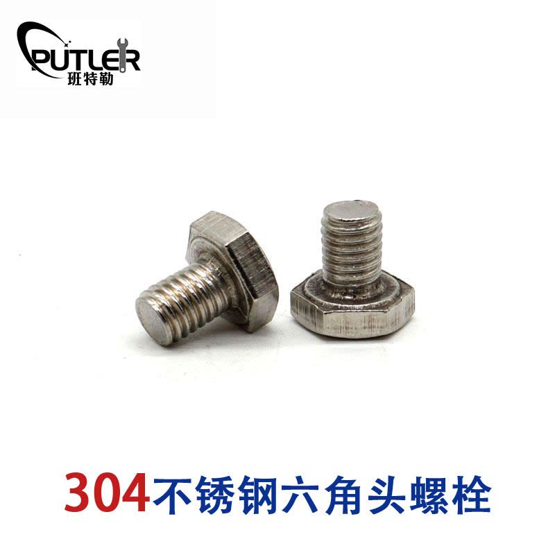 班特勒不锈钢六角头螺栓-A、B级 M8×25mm A2-70级图片