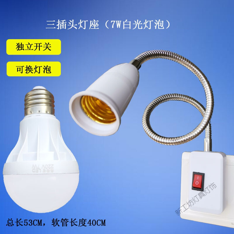 苏宁放心购 E27螺口灯口节能灯灯头转换器LED灯具配件插头带开关万向灯座底座