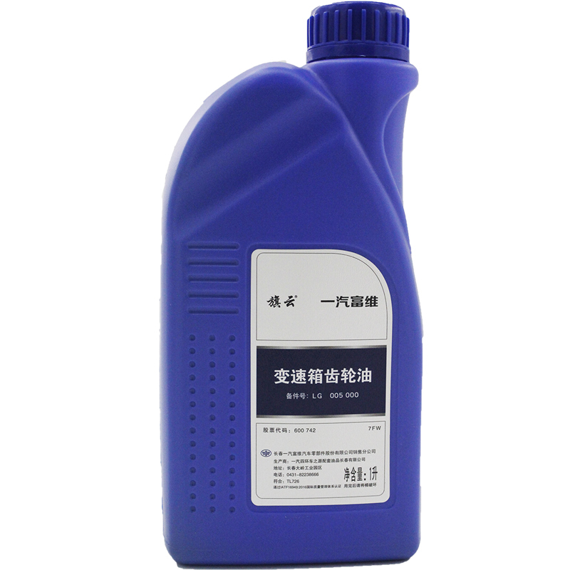 一汽原厂变速箱油/齿轮油适用于一汽大众速腾迈腾高尔夫奥迪捷达CC探歌