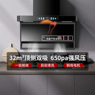 新飞32立方大吸力顶侧双吸抽油烟机单机油烟机单烟机一级能效家用厨房