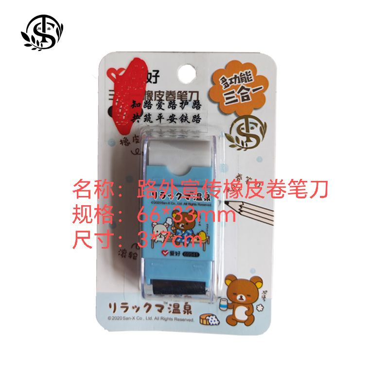 同盛 路外宣传橡皮卷笔刀 66*33mm 个高清大图