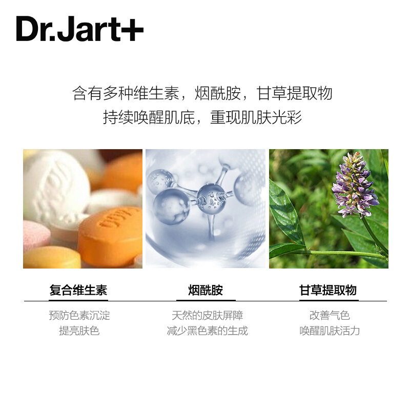 蒂佳婷 维生素活颜 亮白霜
