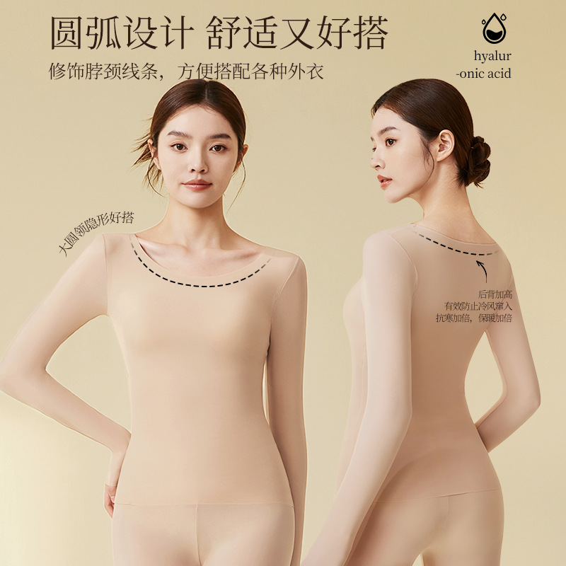 肌底衣女带胸垫内搭无痕秋衣秋裤套装秋冬打底衫免穿文胸保暖内衣高清大图