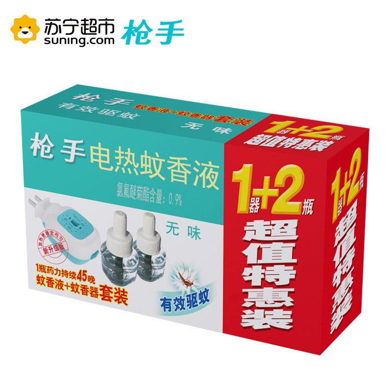 枪手电热蚊香液体套装无导线无味(1器+2液)