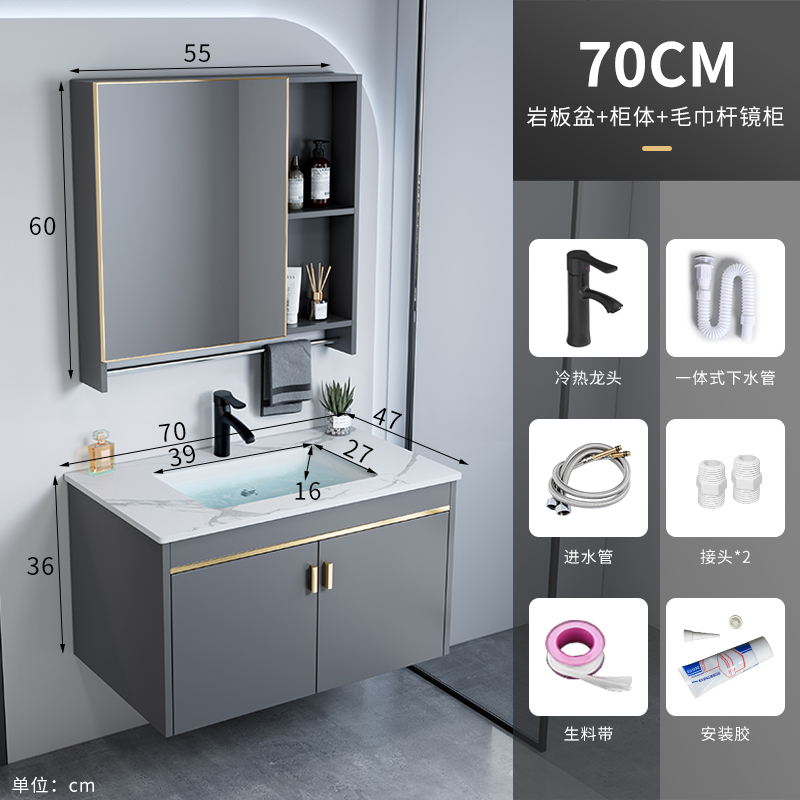 伯助卫浴家具浴室柜陶瓷盆 70CM岩板+毛巾杆镜柜【宽度47】 包安装