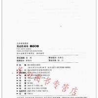 2021新版课堂作业本三年级英语上册人教版3年级同步练习浙江教育