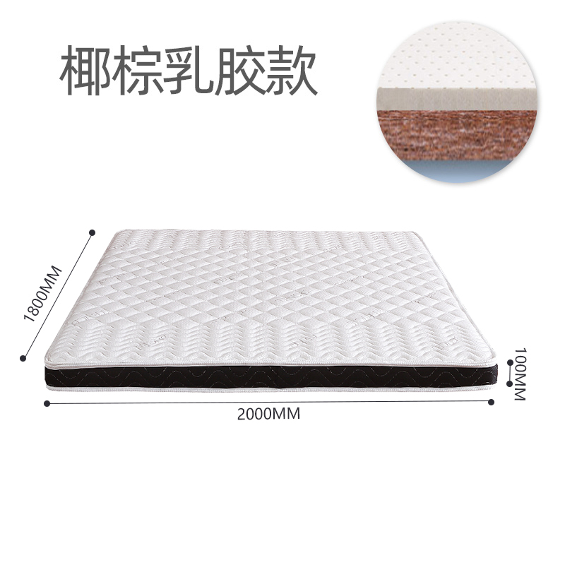 中豫鑫泽ZYXZ3120924 椰棕乳胶床垫1800*2000高清大图