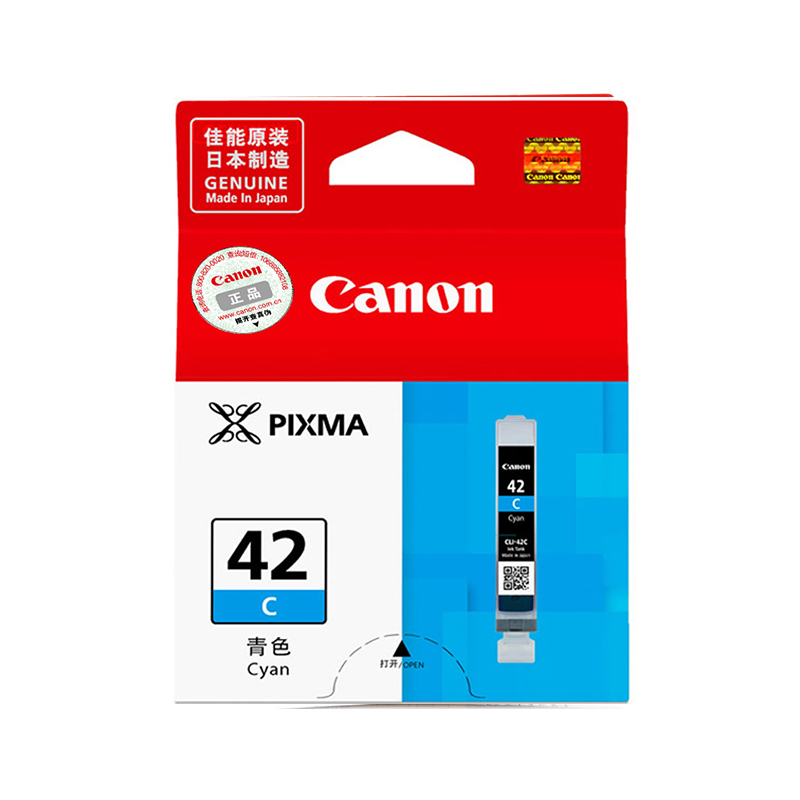 佳能(Canon) CLI-42系列黑色/彩色墨盒(适用PRO-100)