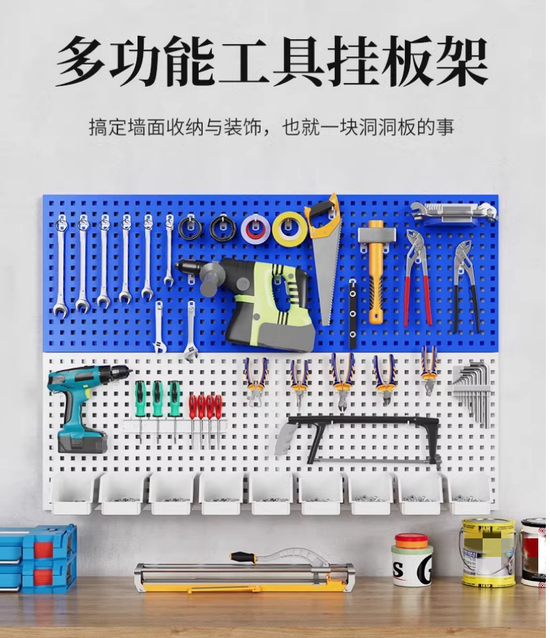 荺炬洞洞板D1平方米高清大图