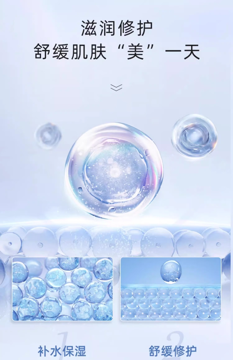 敷尔佳 补水保湿缓解肌肤敏感积雪草舒缓修护水 100ml高清大图