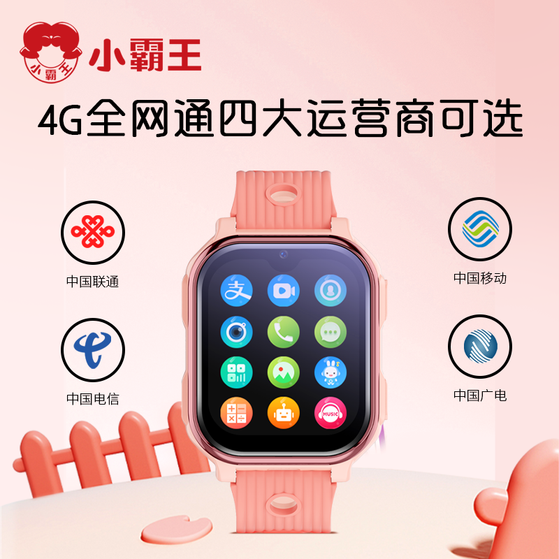 小霸王智能电话手表A83全网通AI机器人视频插卡通话定位学习拍照小度男女孩小学生礼物 蓝色高清大图