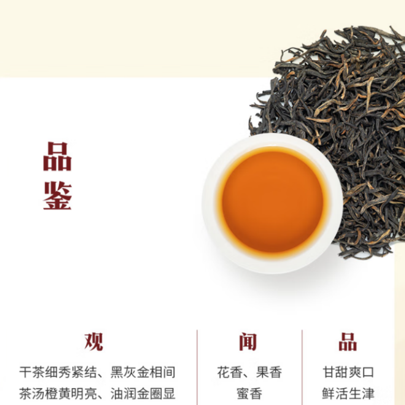 八马茶业红茶D0320鼎红3000 武夷山金骏眉168g高清大图