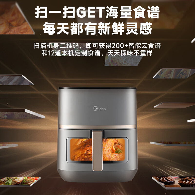 美的(Midea) MF-KZC5591 空气炸锅 5.3L大容量 纸盘烤免洗免翻面 2000W立体双热源炙烤高清大图