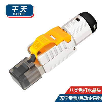千天(QANTOP) 八类全屏蔽免压水晶头 8类 万兆数据机房 cat8 rj45网络线对接头模块网络头免工具
