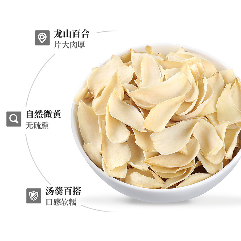 富昌百合干120g 南北干货 滋补养生煲汤食材