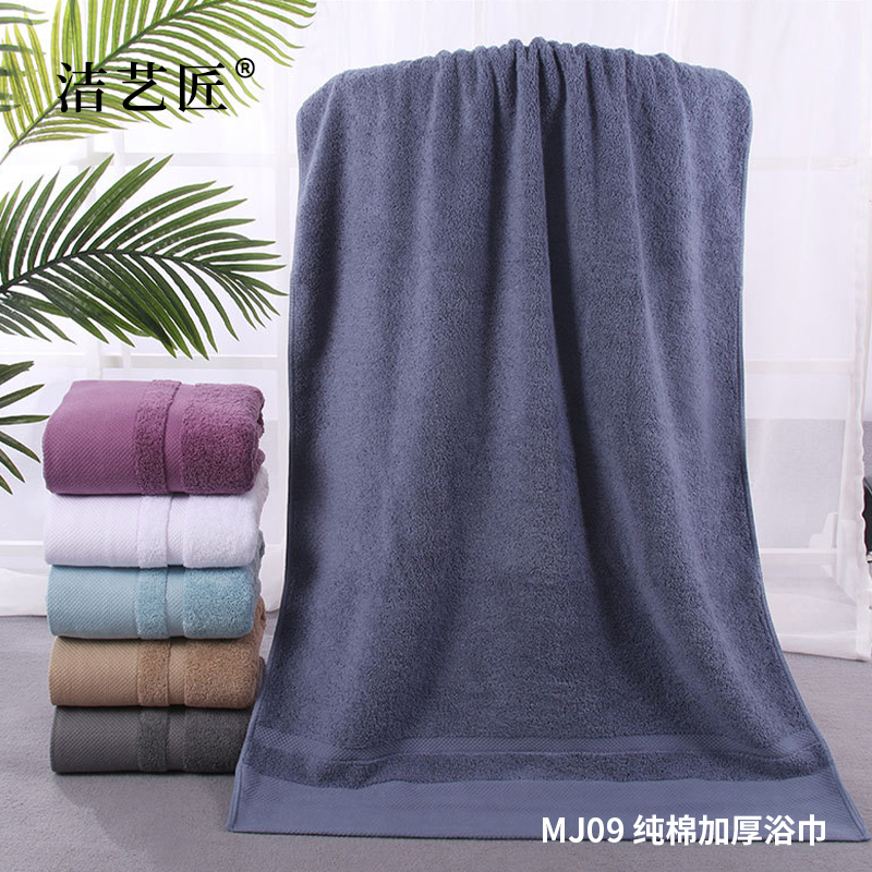 洁艺匠 MJ09 纯棉加厚浴巾 毛巾 70*140cm 1条 (计价单位:条)高清大图