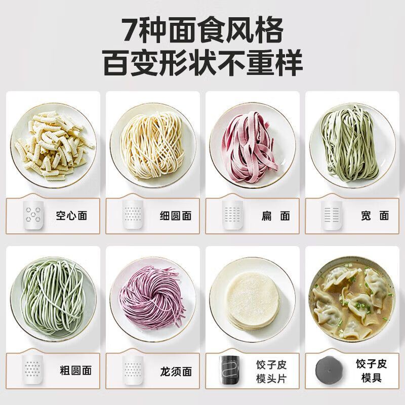 美的(Midea) 面条机全自动多功能大容量多模头可拆卸和面机压面机MJ-NZ33全自动多功能大容量多模头可拆卸和面机