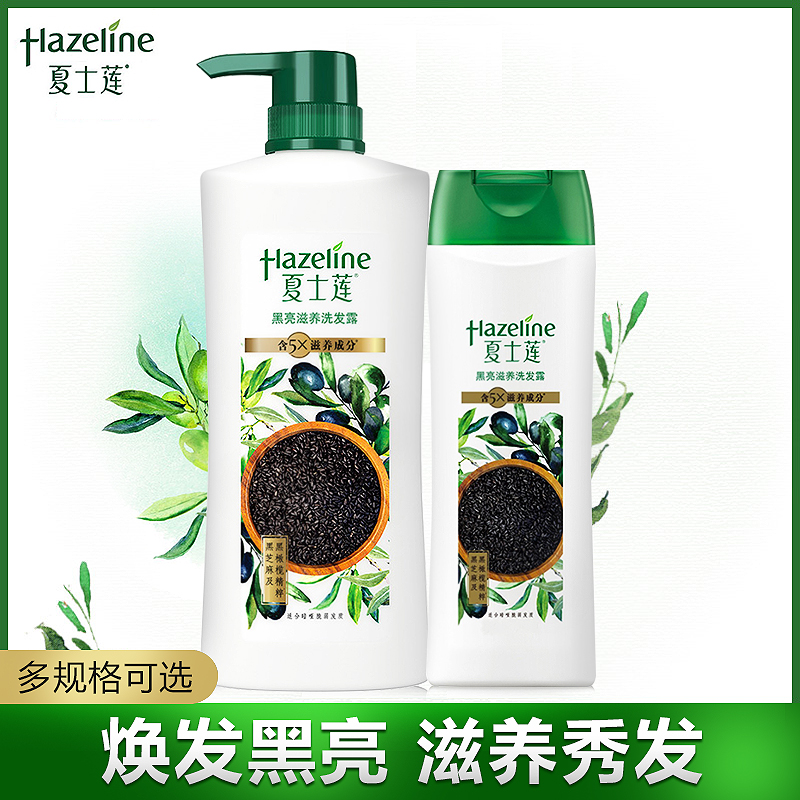 [苏宁自营]夏士莲洗发水(黑亮长效去屑)175ml(瓶)
