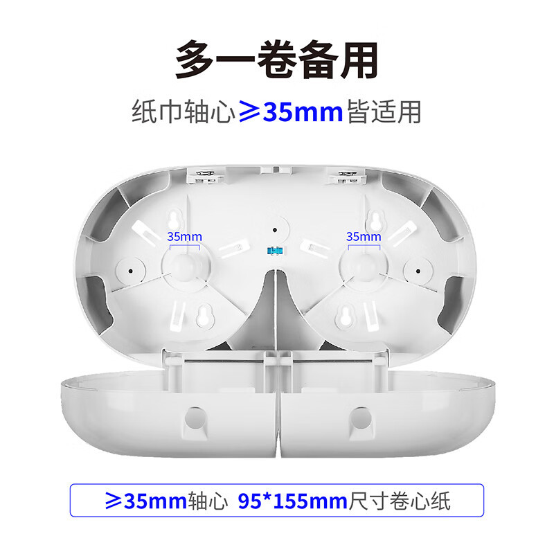 瑞沃(SVAVO)智美双卷中心抽纸巾盒免打孔厕纸盒商用卫生间纸巾盒卷纸盒 ZM-066D白+茶色单位:个高清大图