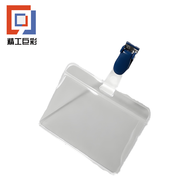 精工巨彩 工作人员证 B7高清大图