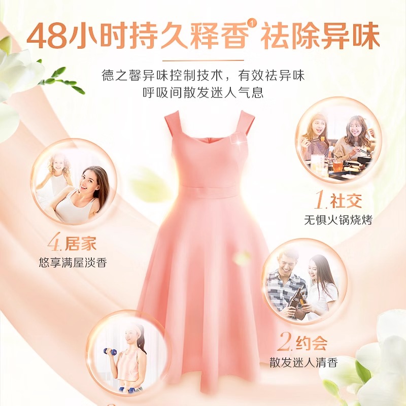 立白洗衣凝珠小苍兰浓缩香氛持久留香强效去渍柔顺家用高清大图