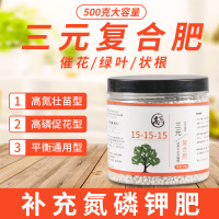 高宅 三元复合肥肥料盆栽家用通用型养花蔬菜氮磷钾化肥缓释兰花卉绿植