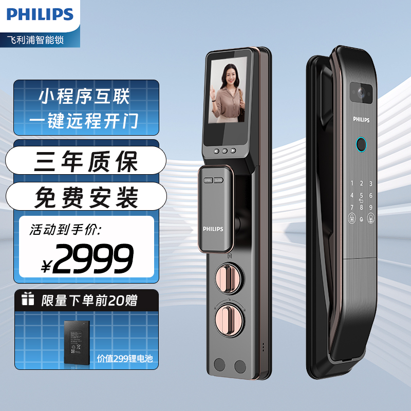 飞利浦(PHILIPS)DDL303-VP猫眼带屏指纹锁 家用智能门锁密码锁 全自动智能锁密码防盗门锁