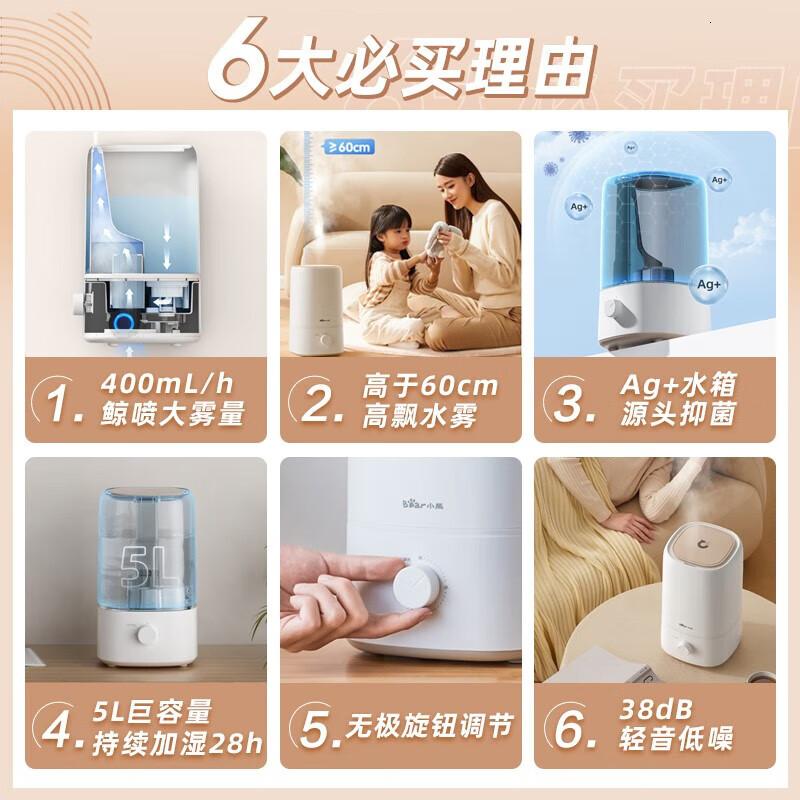 小熊(Bear)加湿器卧室家用加湿器桌面空气加湿器婴儿桌面小型加湿器空调增湿器大雾量 皓月白JSQ-F50B1高清大图