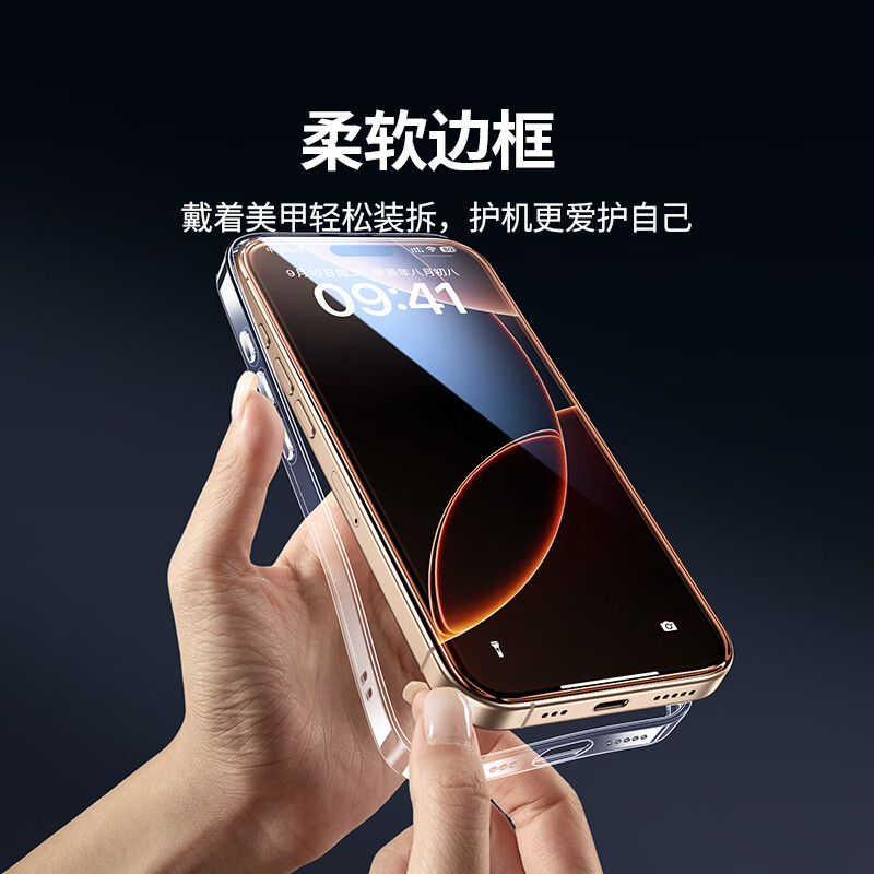 绿联适用苹果16pro max晶透原护系列手机壳磁吸款防摔保护套 透明 1片装 CA112/55096高清大图