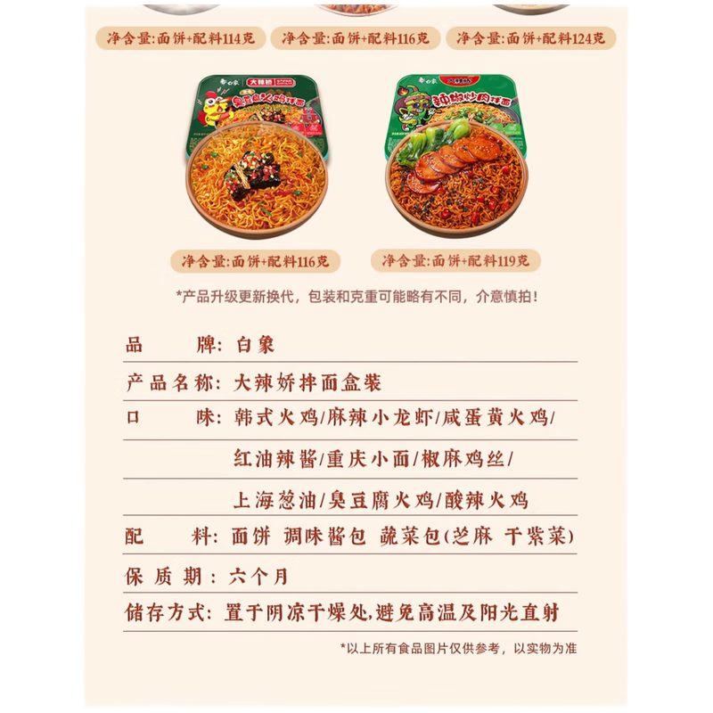 白象 方便面 干拌面 拌面115g咸蛋黄1*12盒/箱高清大图