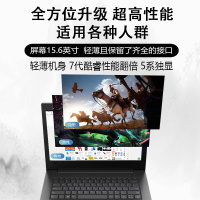 联想（Lenovo）扬天V130/威5新款 15.6英寸商务办公家用轻薄本笔记本电脑（Intel 酷睿i5 7200U 8G 256G AMD R5 2G独显）定制