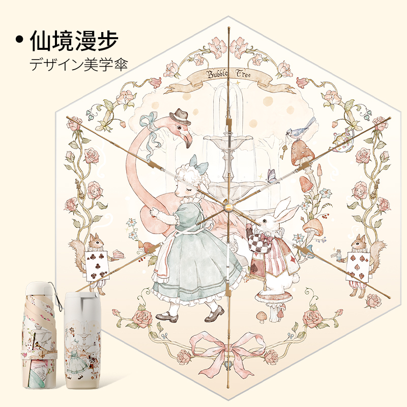 Mamoru 六折宝宝树-珠光美学伞仙境漫步 艺术伞遮阳防晒防紫外线晴雨两用小巧便携双层 超轻高颜值太阳伞高清大图