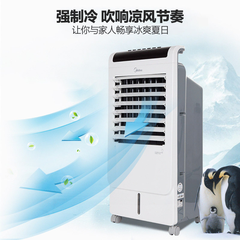 美的(Midea)空调扇AC120-15C 负离子净化制冷 冷风机 家用制冷 冷风扇 空调扇 快速制冷 空调伴侣