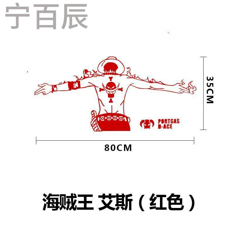 宁百辰 海贼王汽车贴纸改装整车贴花卡通火拳艾斯车身拉花车贴划痕遮挡全车贴 火拳艾斯 红色款