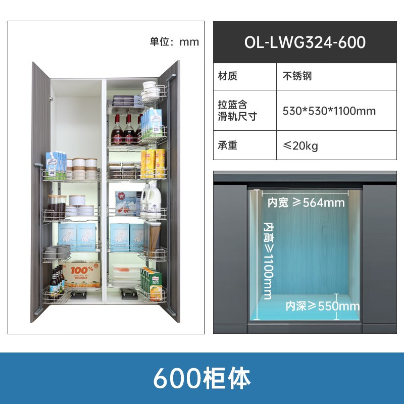 欧琳拉篮不锈钢高柜拉篮324厨房橱柜收纳拉身柜联动工具拉篮 600柜4层S324-600