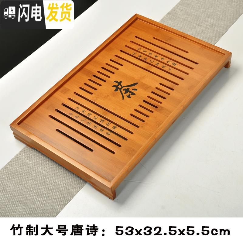 三维工匠竹制茶盘茶具套装竹子茶海排水抽屉式功夫茶台简约家用大小型托盘 大号唐诗高清大图