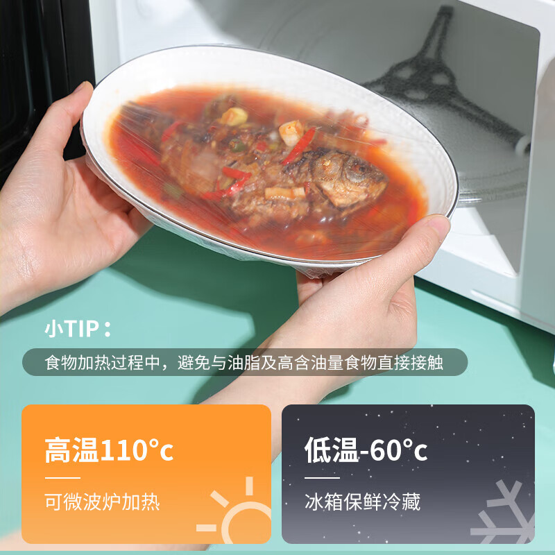 美丽雅一次性保鲜罩100只装HC084629(15件起拍)高清大图
